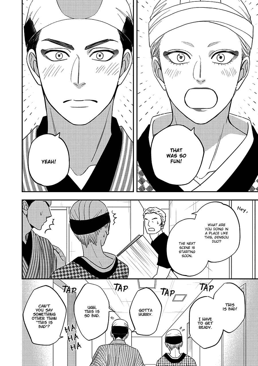 Page 22 Chapter 67 Hanakoi Tsurane