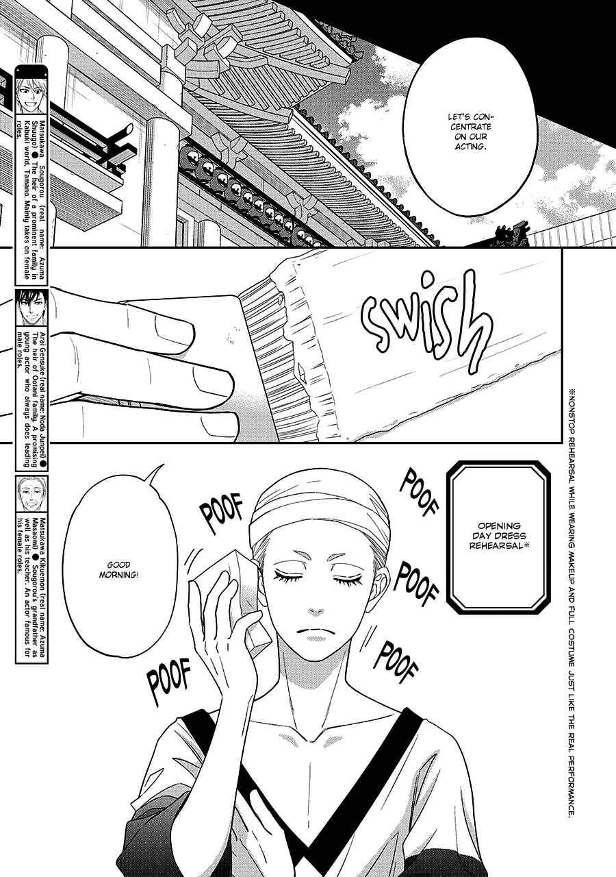 Page 4 Chapter 67 Hanakoi Tsurane