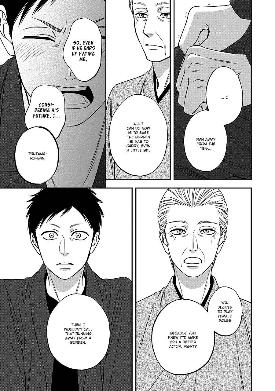Page 17 Chapter 63 Hanakoi Tsurane