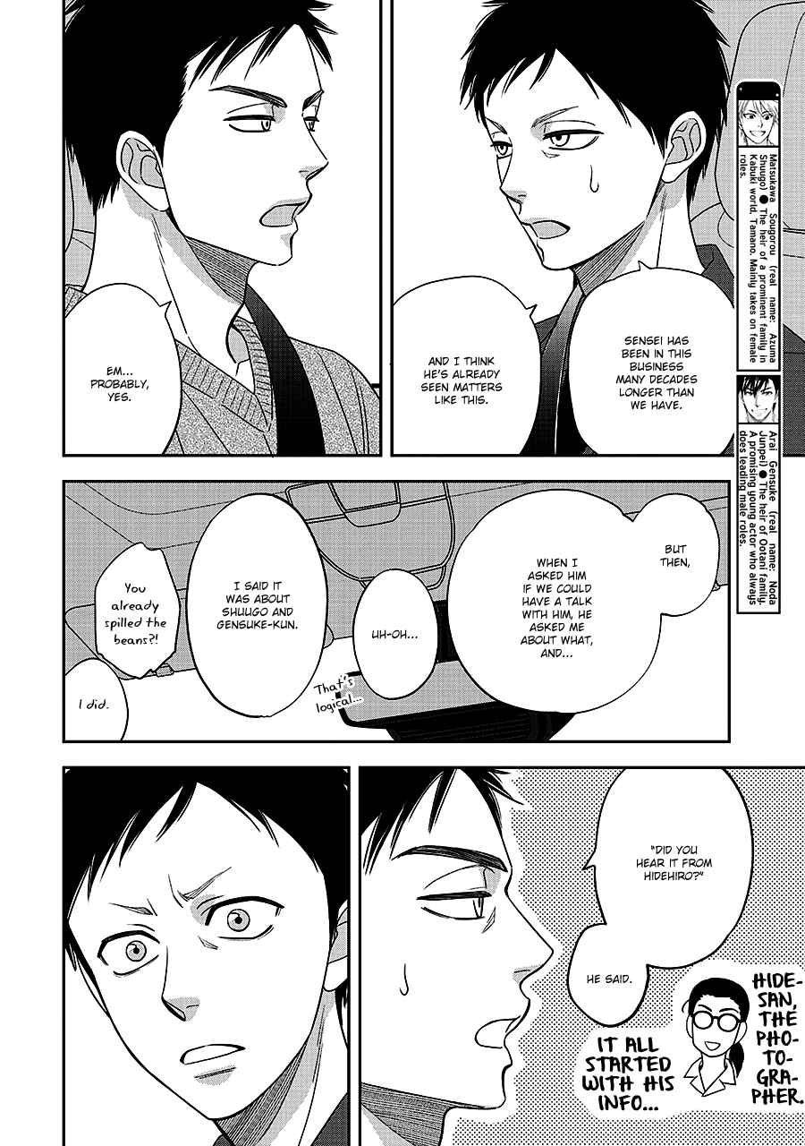 Page 6 Chapter 63 Hanakoi Tsurane