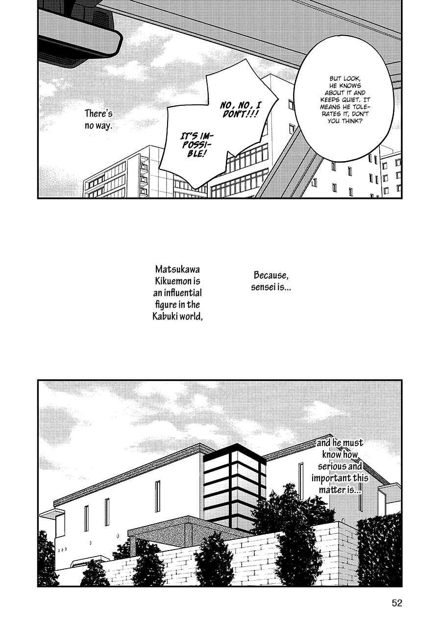 Page 8 Chapter 63 Hanakoi Tsurane
