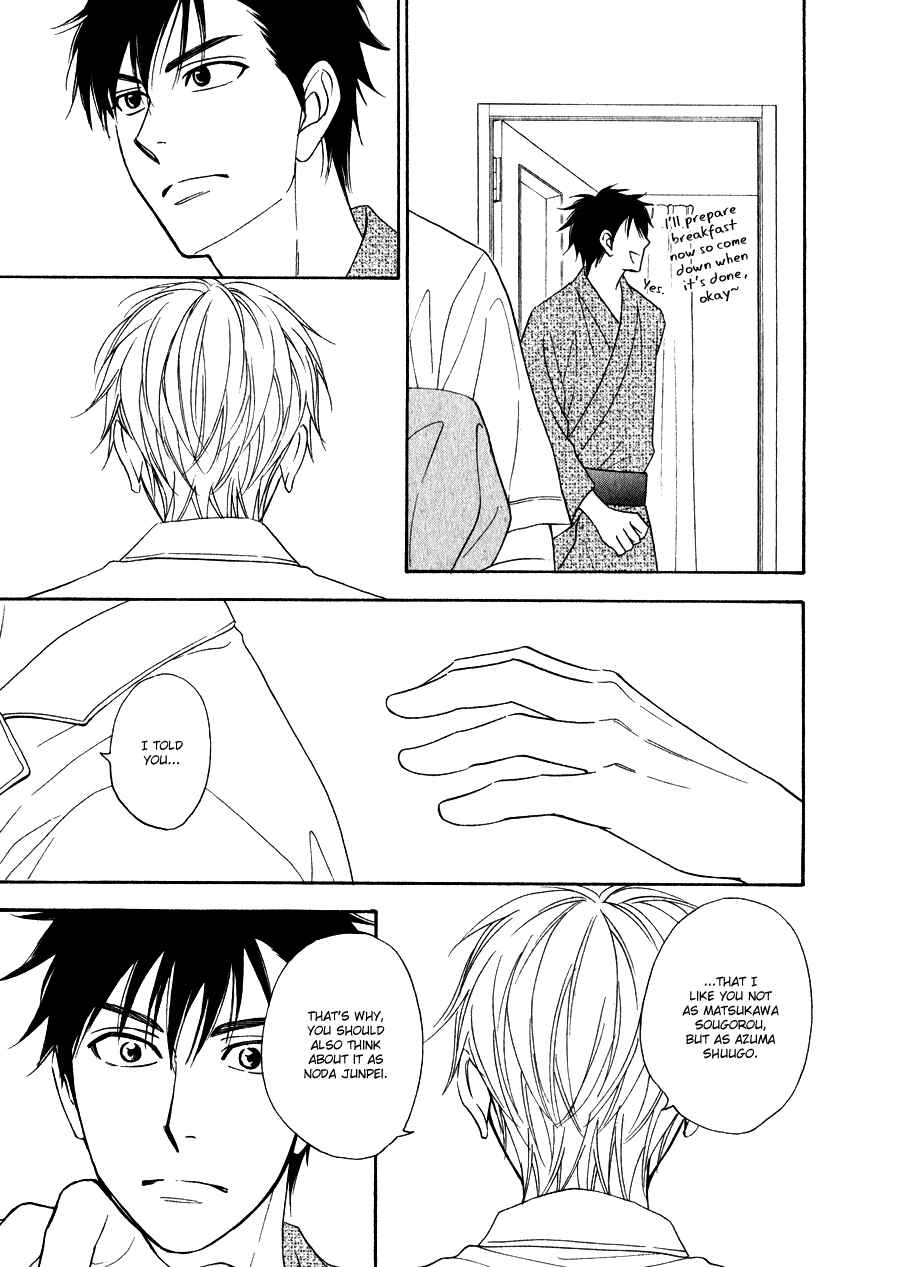 Page 14 Chapter 12 Hanakoi Tsurane