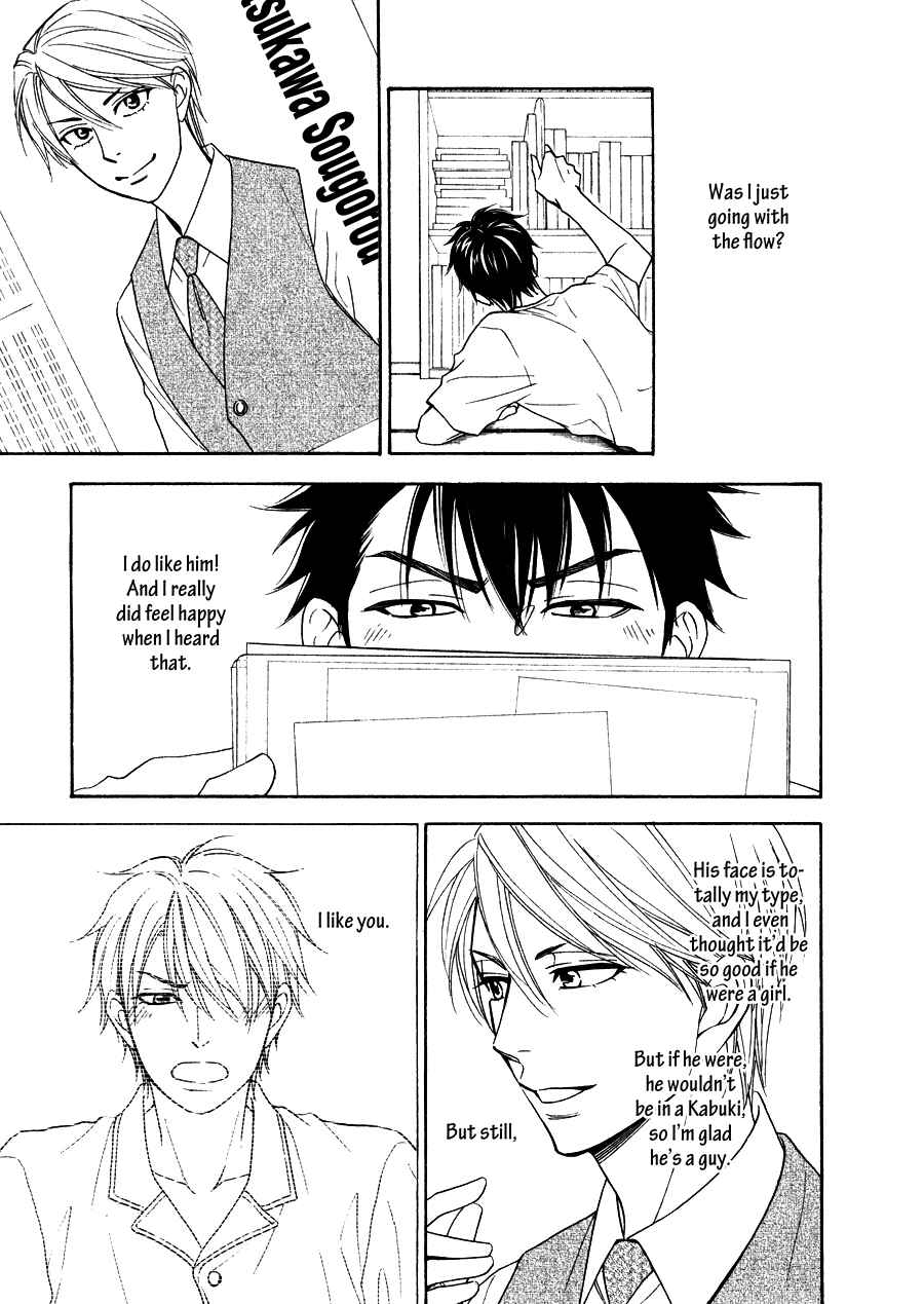 Page 16 Chapter 12 Hanakoi Tsurane