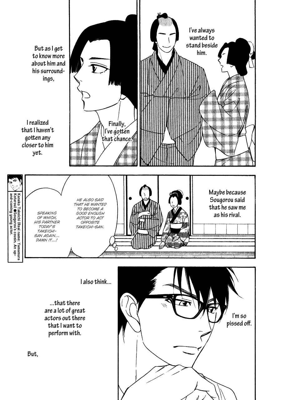 Page 20 Chapter 12 Hanakoi Tsurane