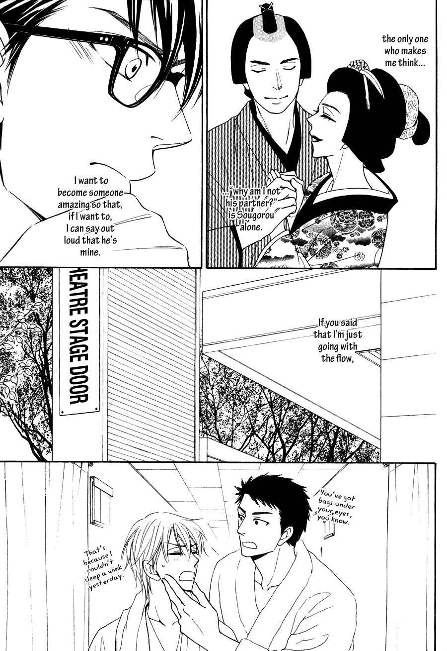 Page 21 Chapter 12 Hanakoi Tsurane