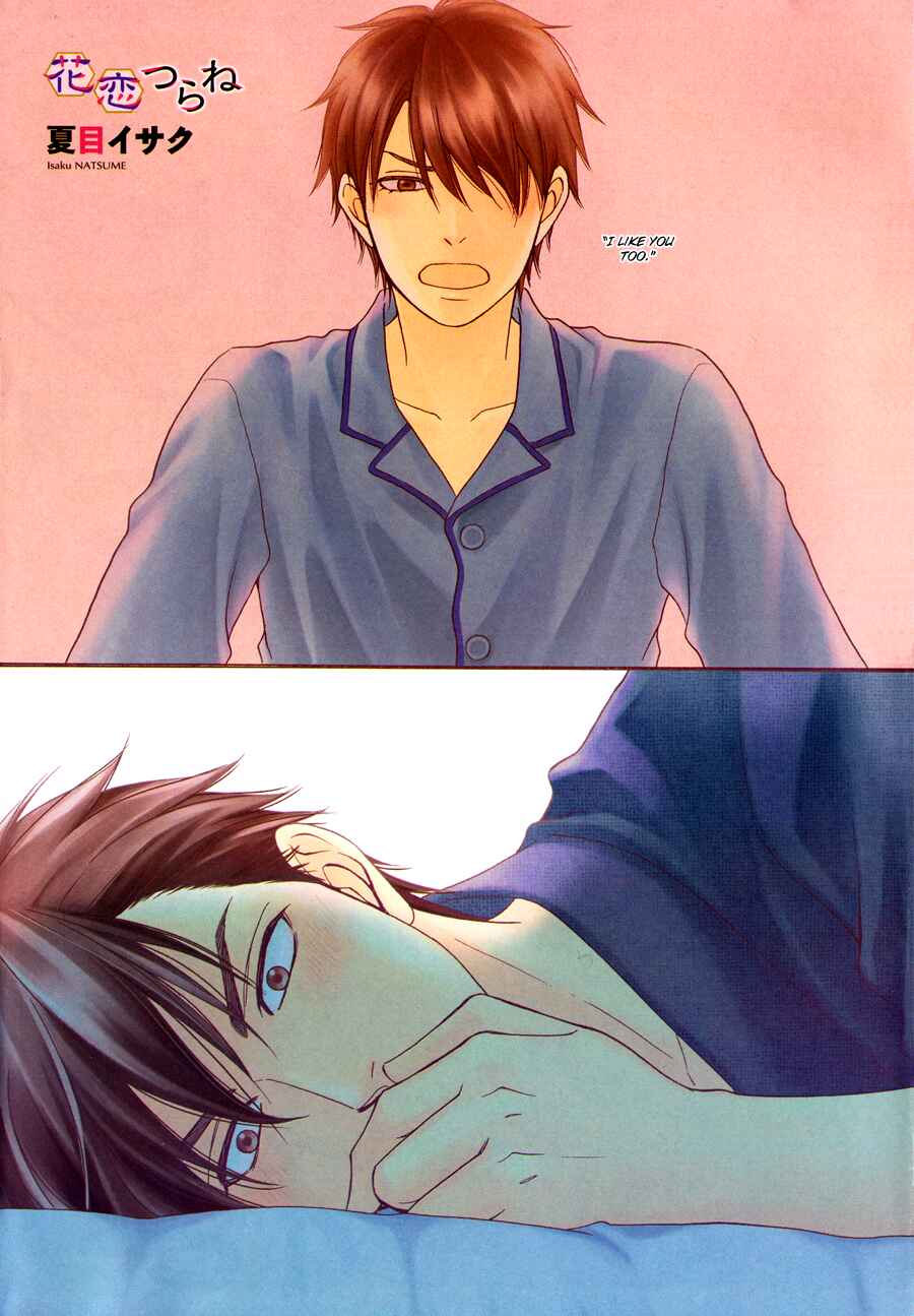 Page 5 Chapter 12 Hanakoi Tsurane