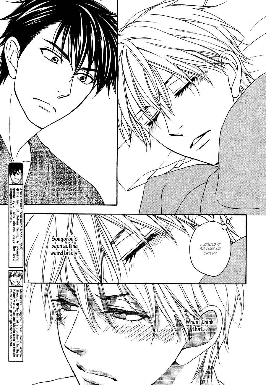 Page 8 Chapter 12 Hanakoi Tsurane