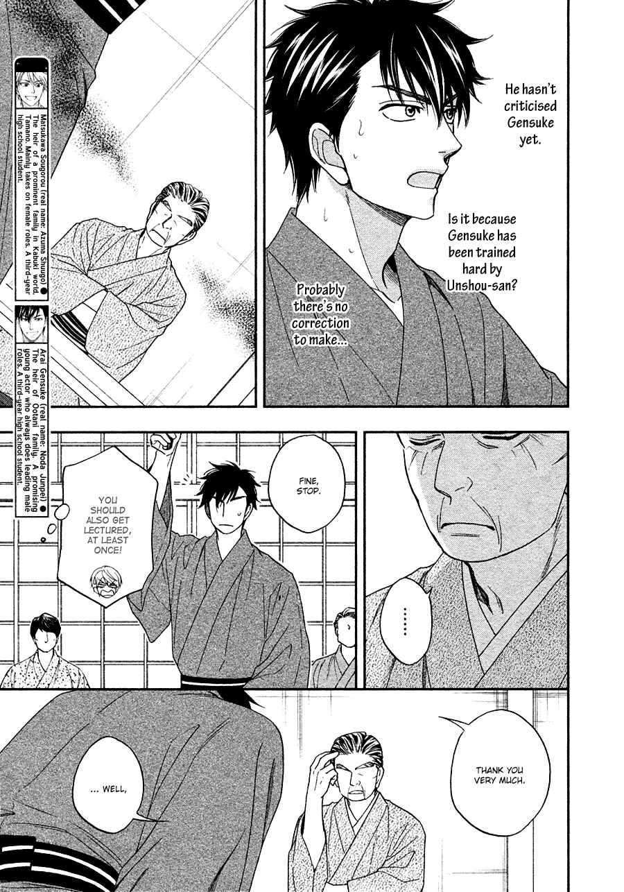 Page 10 Chapter 26 Hanakoi Tsurane