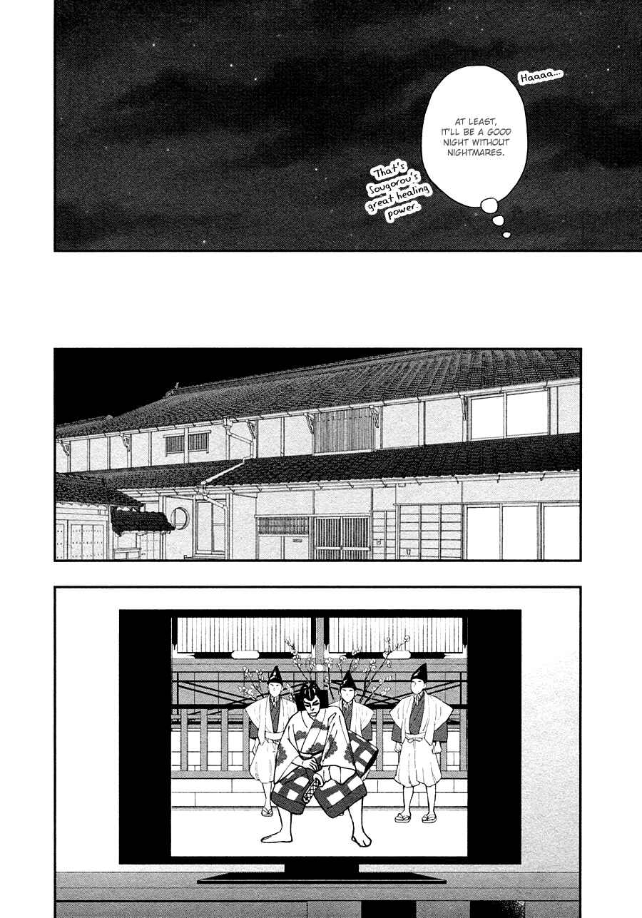 Page 28 Chapter 26 Hanakoi Tsurane
