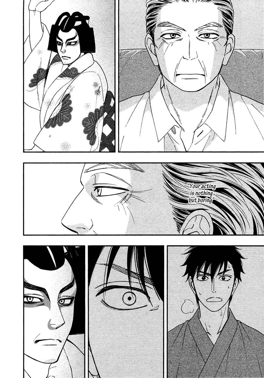 Page 29 Chapter 26 Hanakoi Tsurane