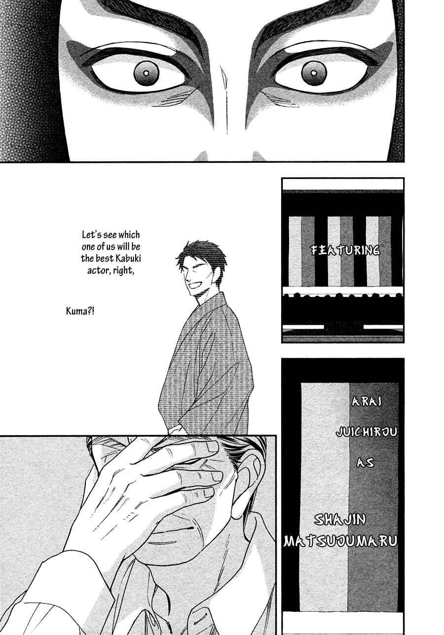 Page 30 Chapter 26 Hanakoi Tsurane
