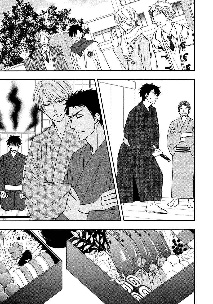 Page 32 Chapter 26 Hanakoi Tsurane