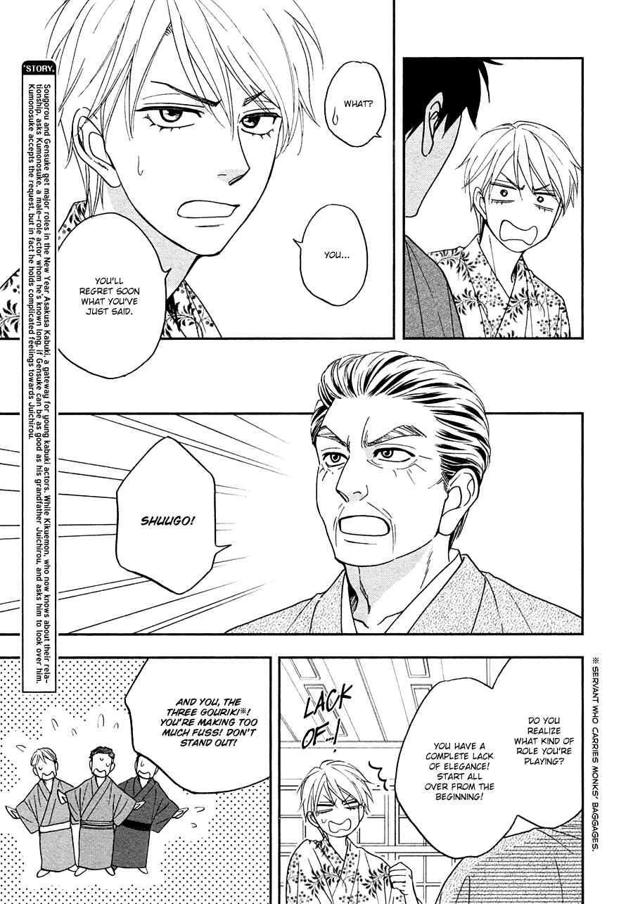 Page 8 Chapter 26 Hanakoi Tsurane