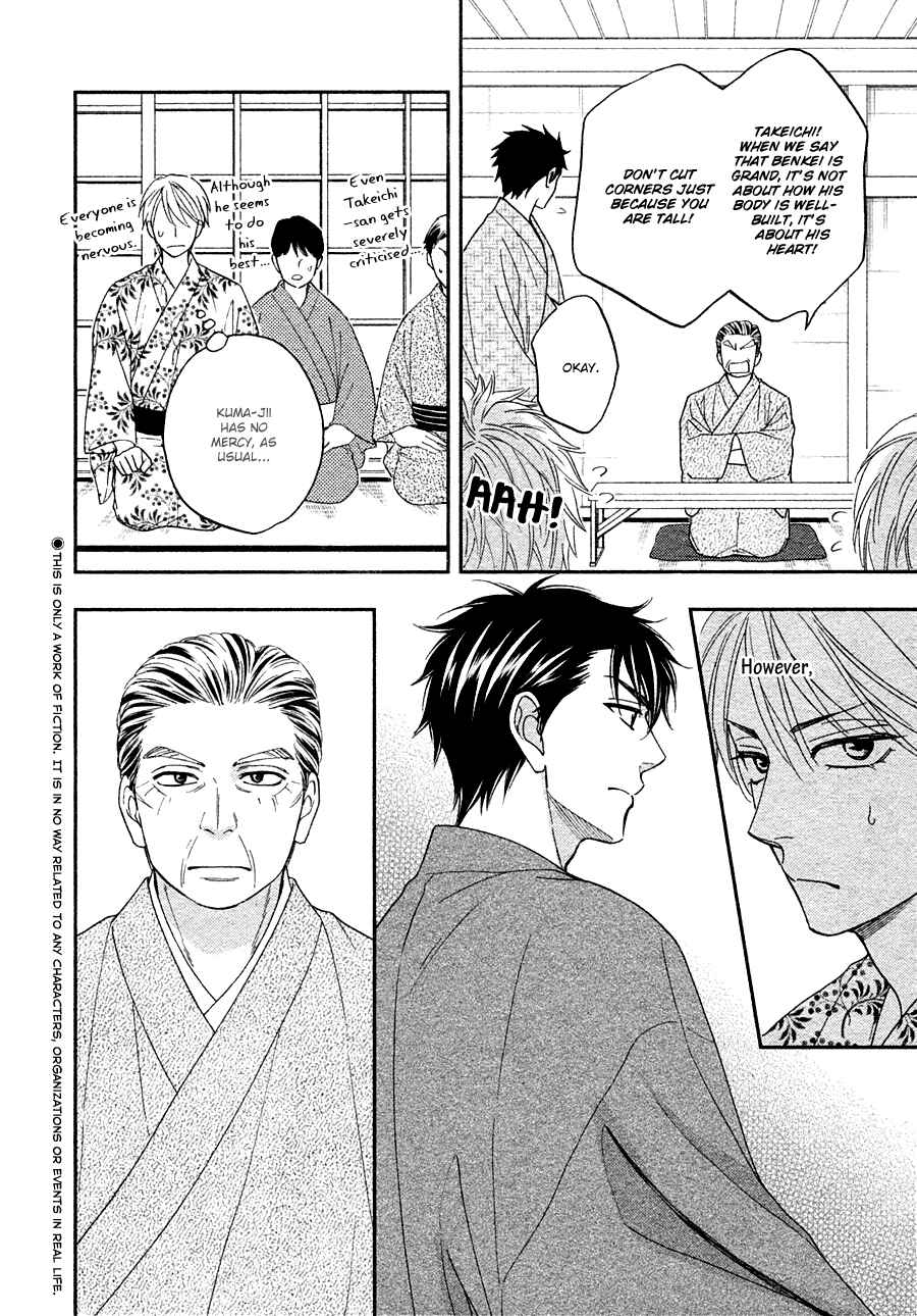Page 9 Chapter 26 Hanakoi Tsurane