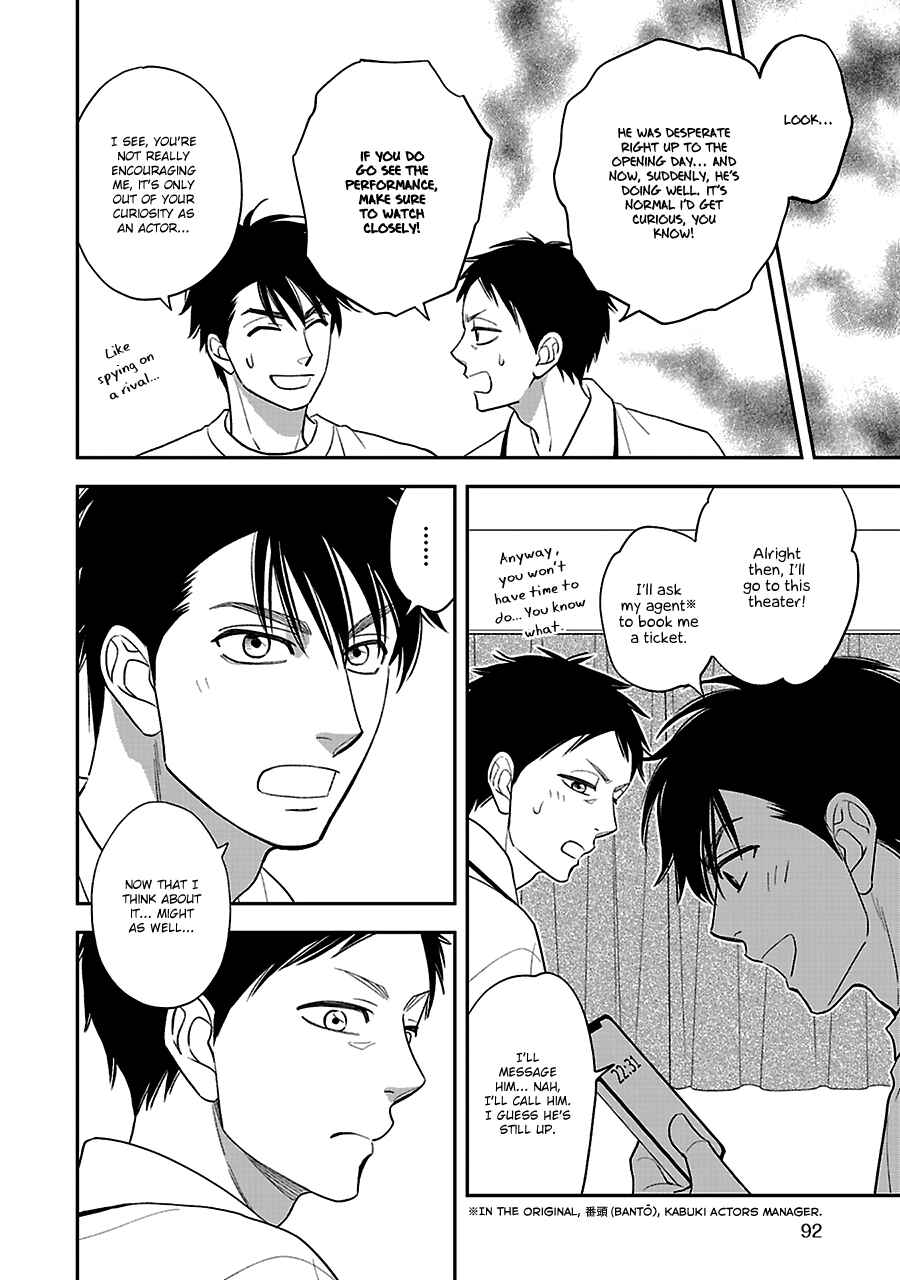 Page 13 Chapter 56 Hanakoi Tsurane
