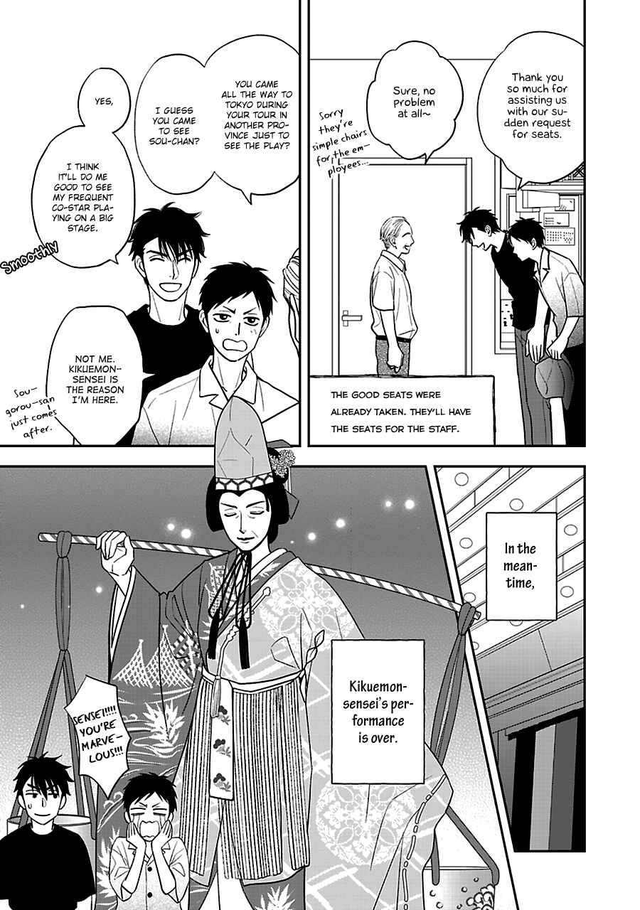 Page 16 Chapter 56 Hanakoi Tsurane