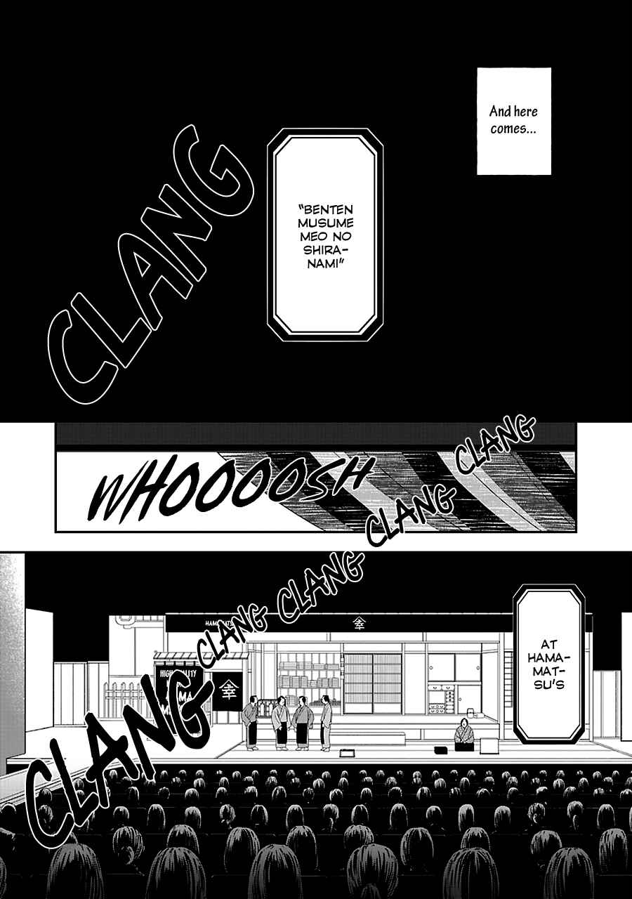 Page 17 Chapter 56 Hanakoi Tsurane