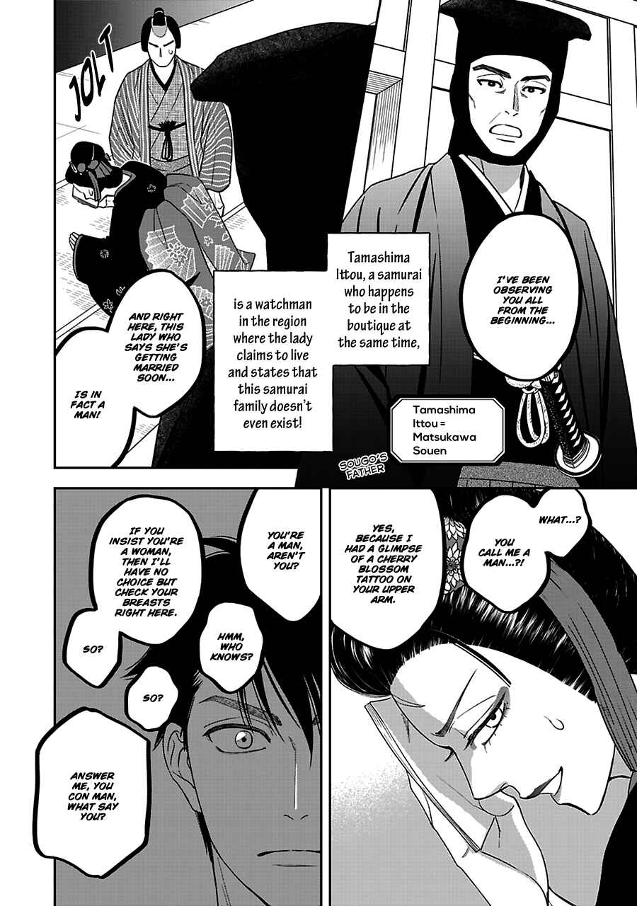 Page 21 Chapter 56 Hanakoi Tsurane