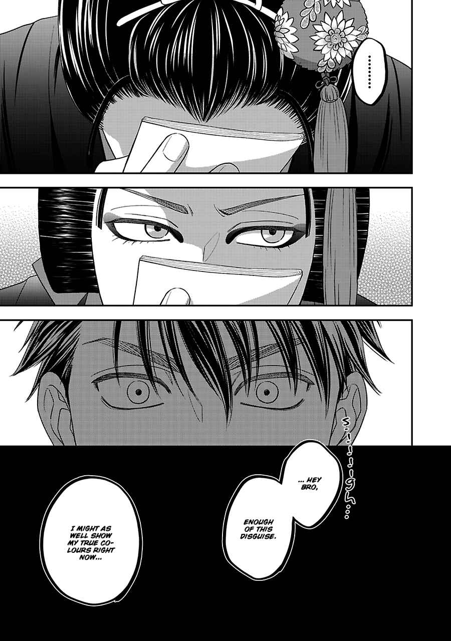 Page 22 Chapter 56 Hanakoi Tsurane