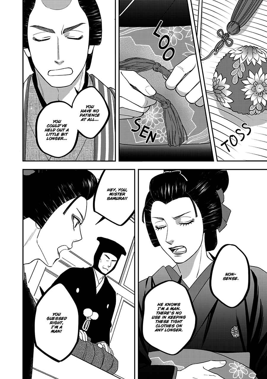 Page 23 Chapter 56 Hanakoi Tsurane