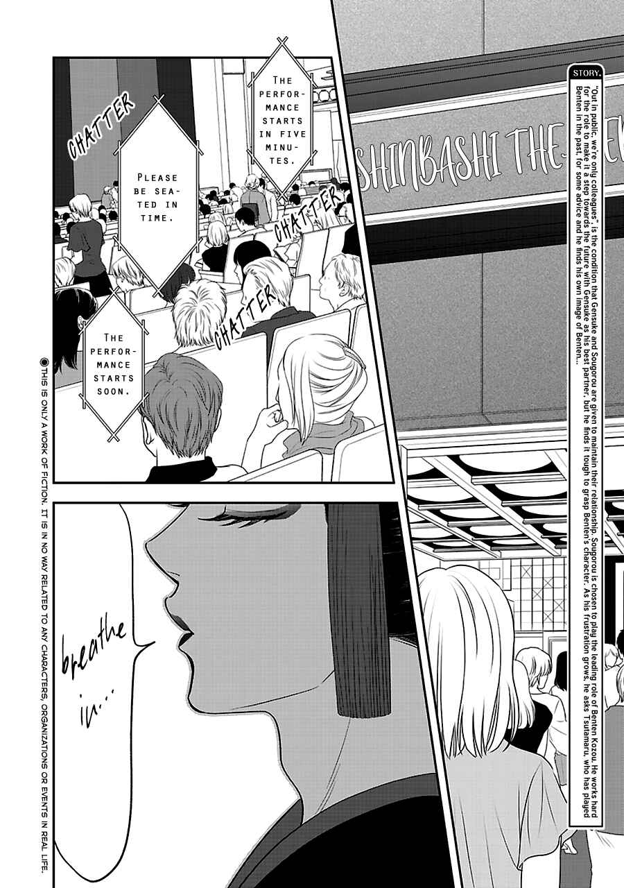 Page 3 Chapter 56 Hanakoi Tsurane