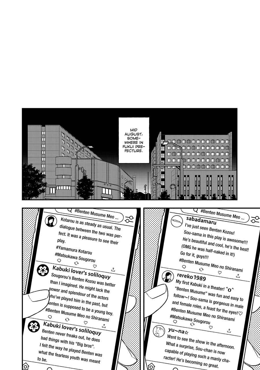 Page 7 Chapter 56 Hanakoi Tsurane