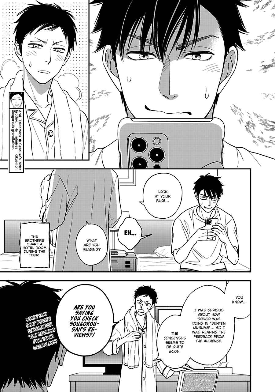 Page 8 Chapter 56 Hanakoi Tsurane
