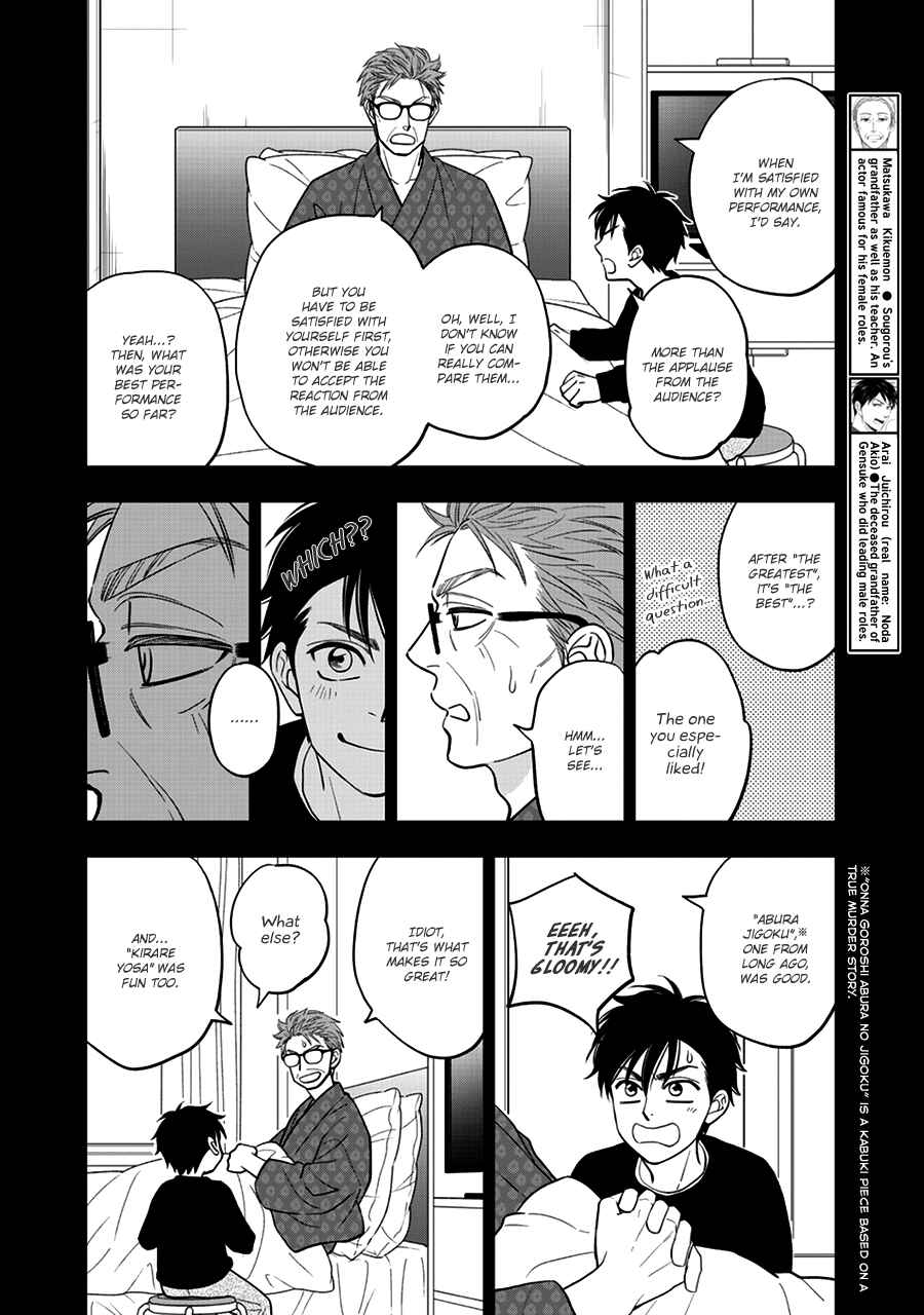 Page 10 Chapter 49 Hanakoi Tsurane