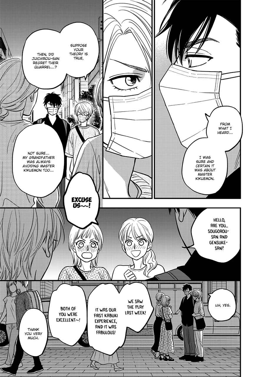 Page 13 Chapter 49 Hanakoi Tsurane