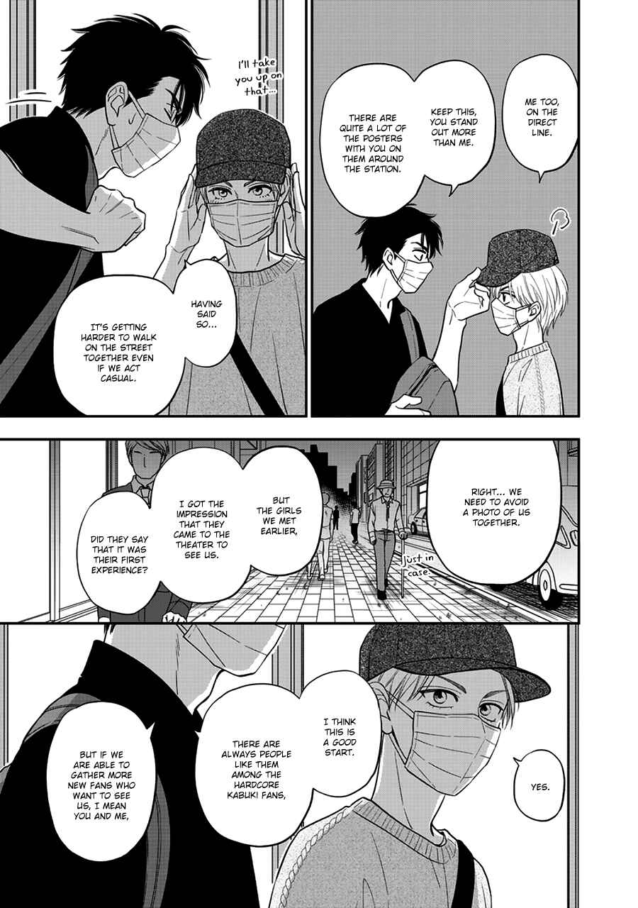 Page 15 Chapter 49 Hanakoi Tsurane