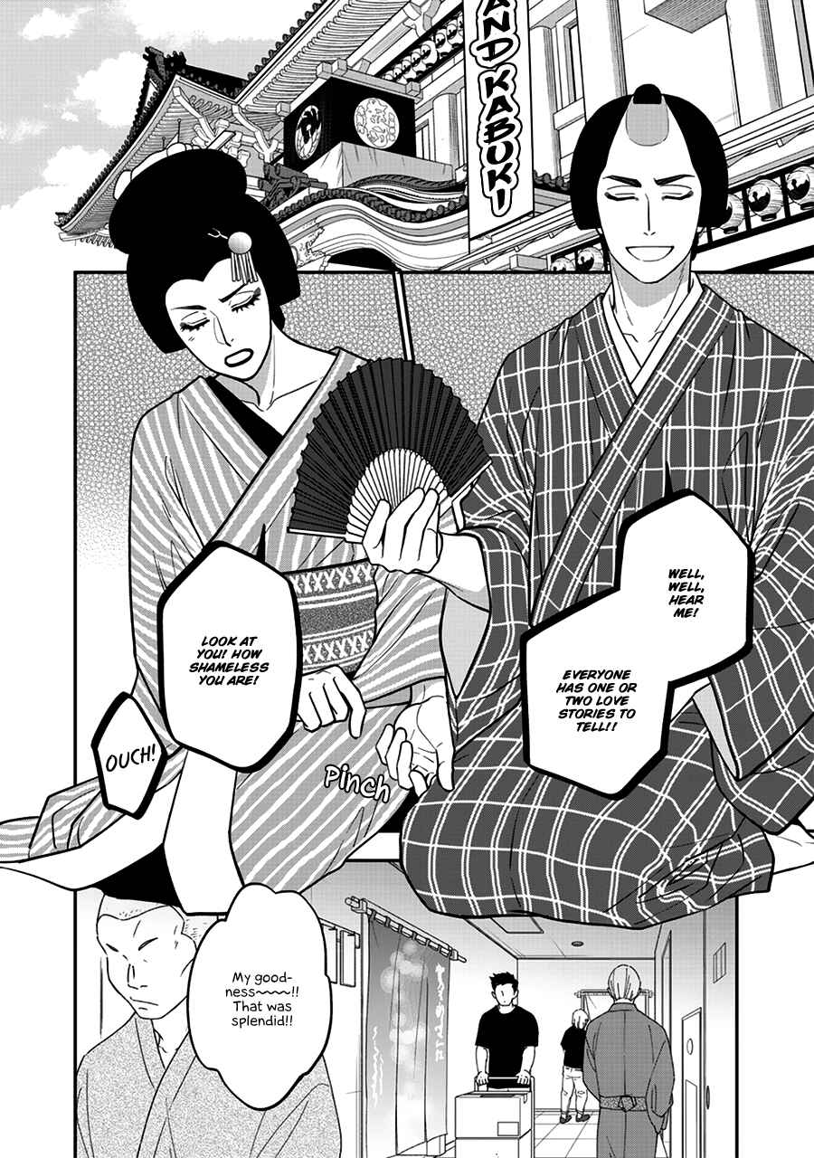 Page 20 Chapter 49 Hanakoi Tsurane