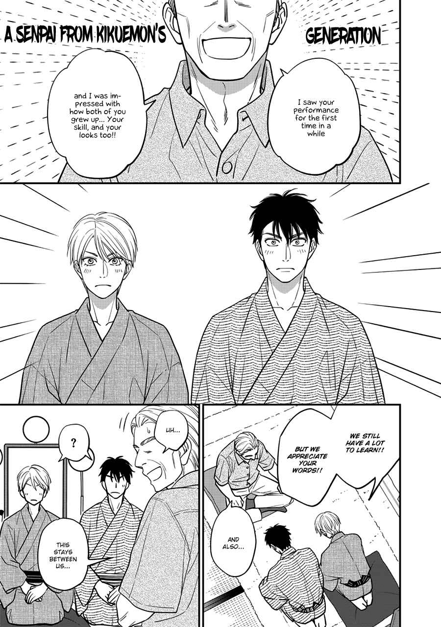 Page 21 Chapter 49 Hanakoi Tsurane