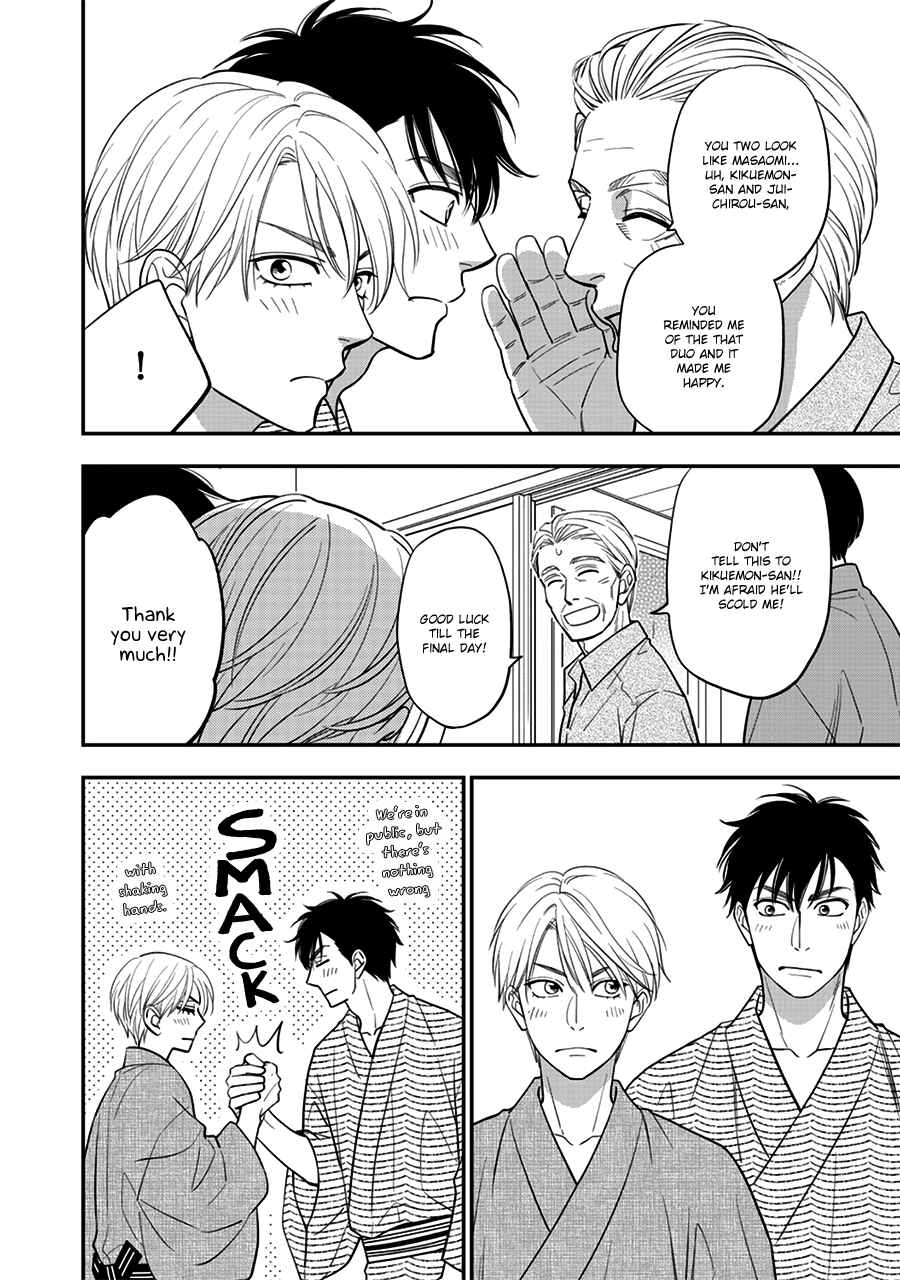 Page 22 Chapter 49 Hanakoi Tsurane