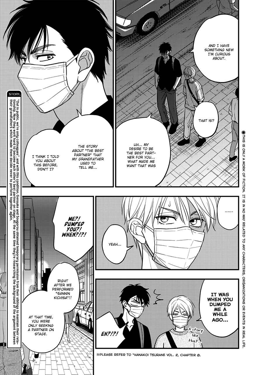 Page 7 Chapter 49 Hanakoi Tsurane