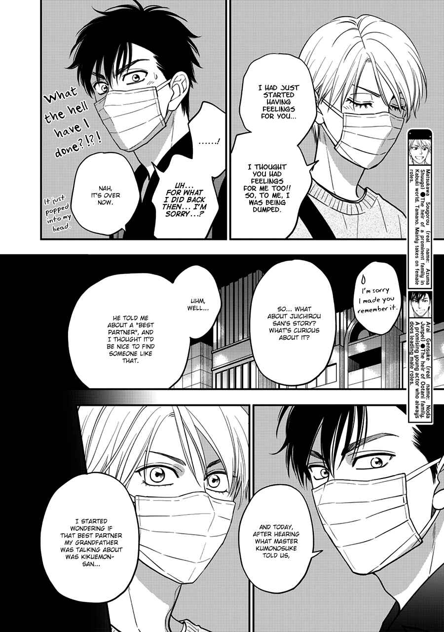 Page 8 Chapter 49 Hanakoi Tsurane