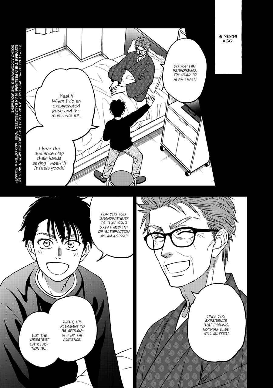 Page 9 Chapter 49 Hanakoi Tsurane
