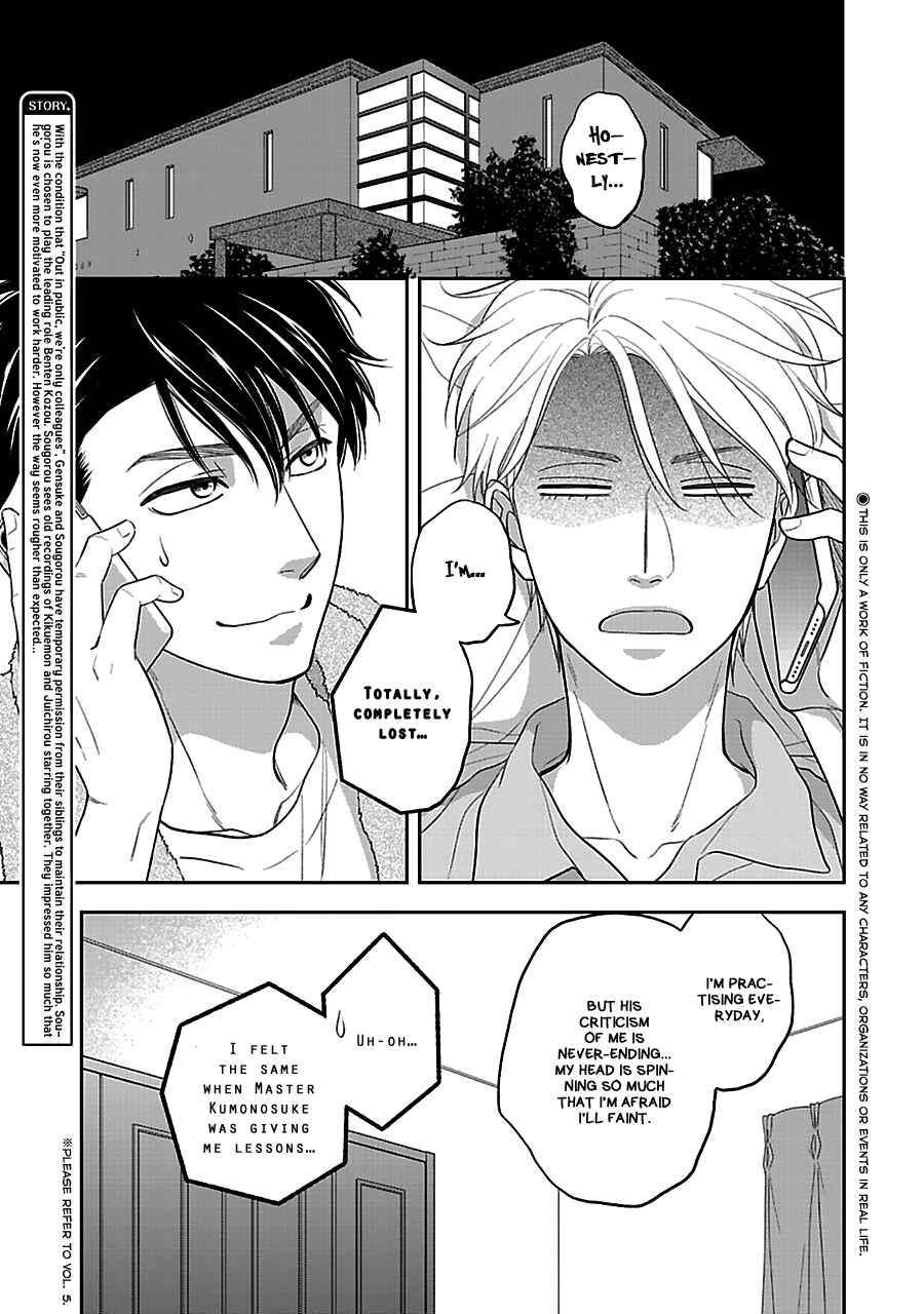 Page 14 Chapter 54 Hanakoi Tsurane