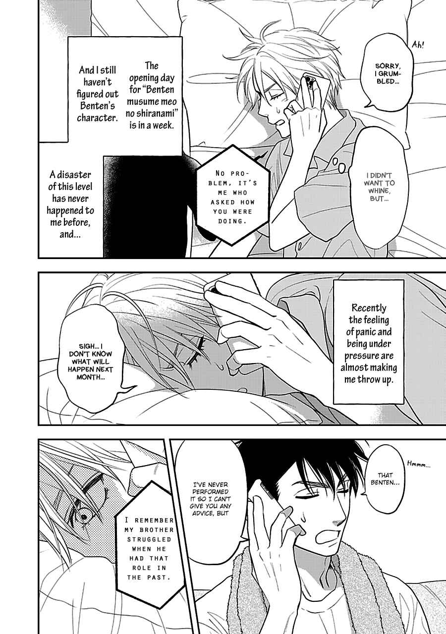 Page 15 Chapter 54 Hanakoi Tsurane
