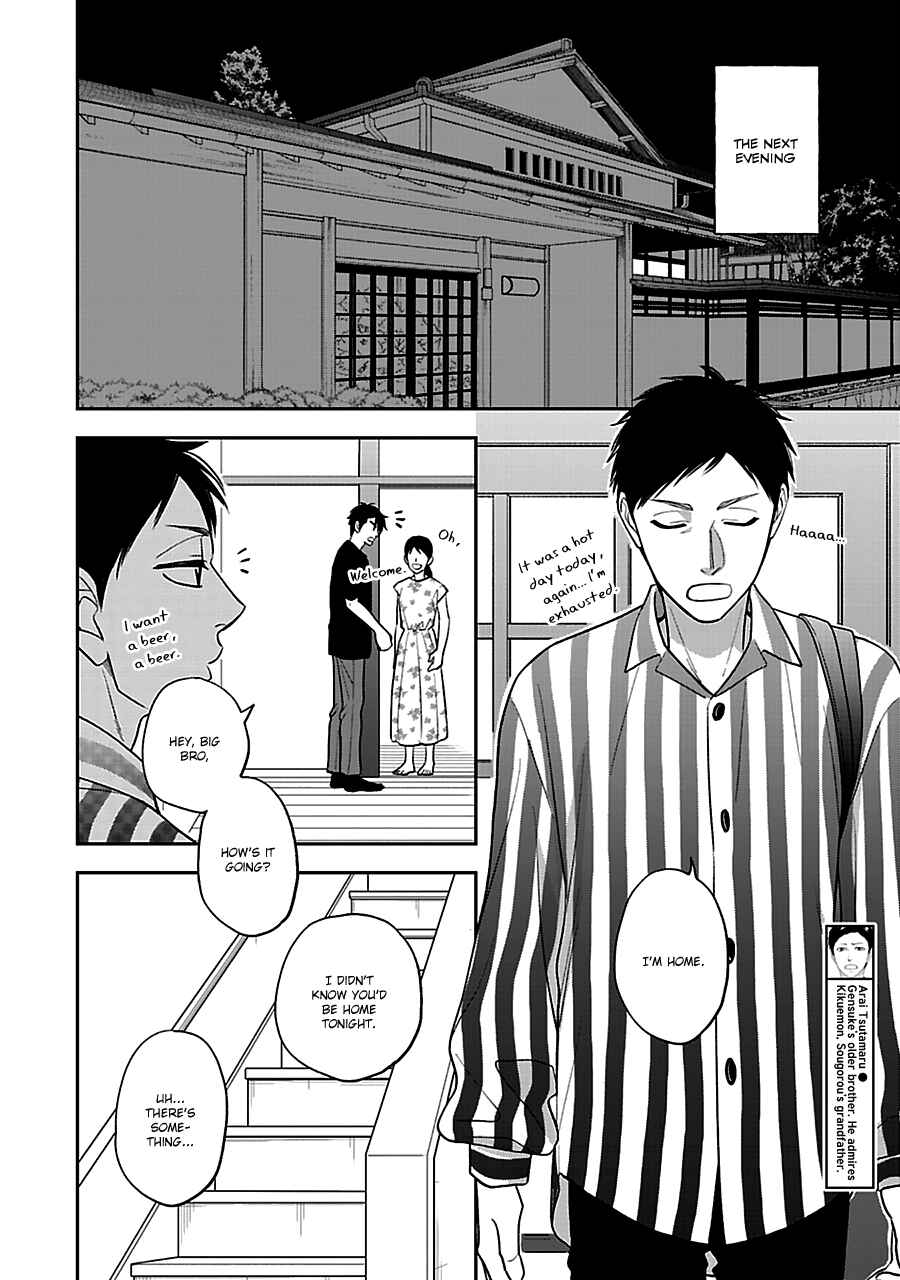 Page 17 Chapter 54 Hanakoi Tsurane
