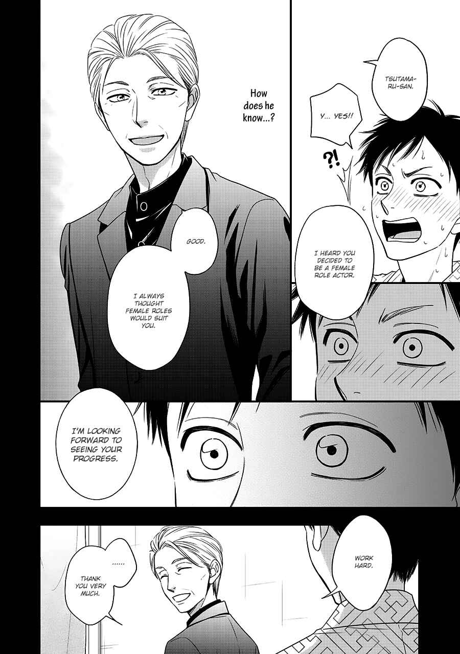 Page 13 Chapter 44 Hanakoi Tsurane