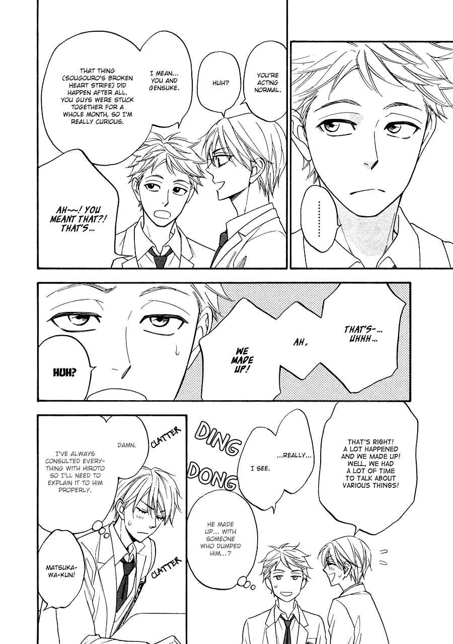 Page 10 Chapter 20 Hanakoi Tsurane
