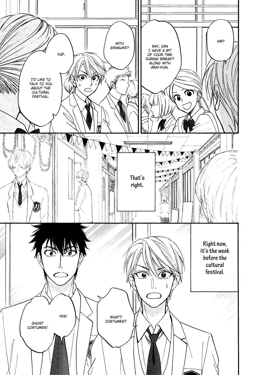 Page 11 Chapter 20 Hanakoi Tsurane