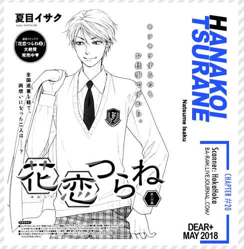 Page 2 Chapter 20 Hanakoi Tsurane