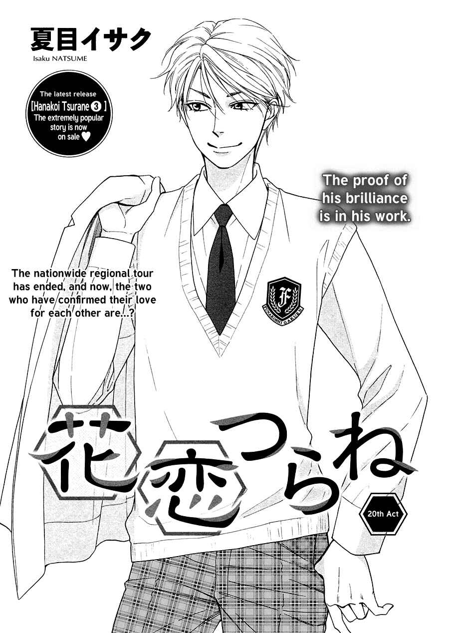Page 3 Chapter 20 Hanakoi Tsurane