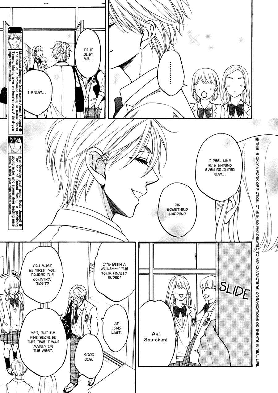 Page 5 Chapter 20 Hanakoi Tsurane