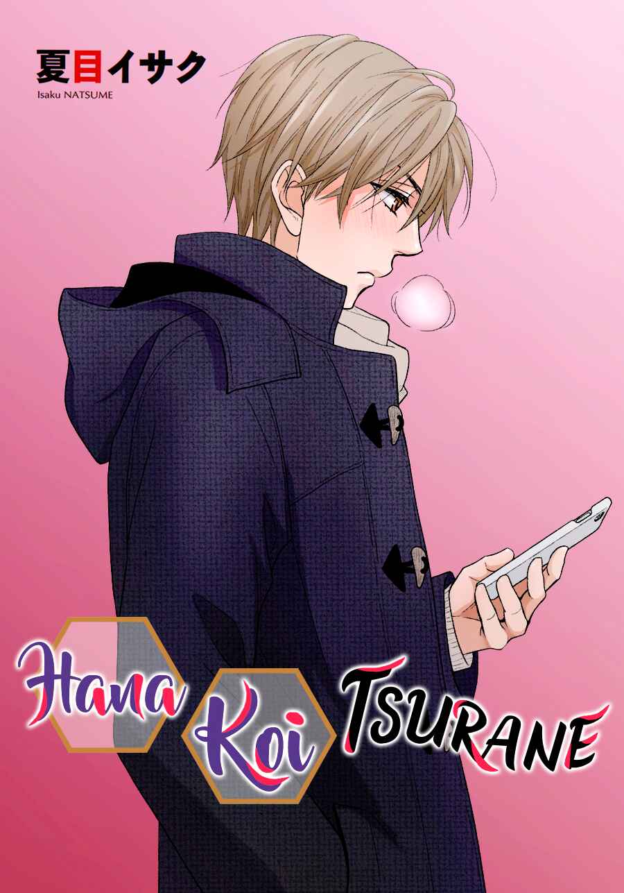 Page 3 Chapter 31 Hanakoi Tsurane