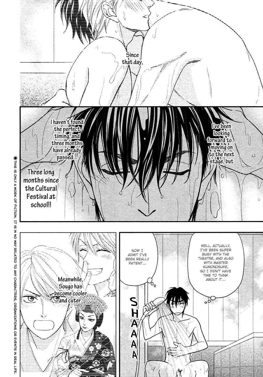 Page 6 Chapter 31 Hanakoi Tsurane