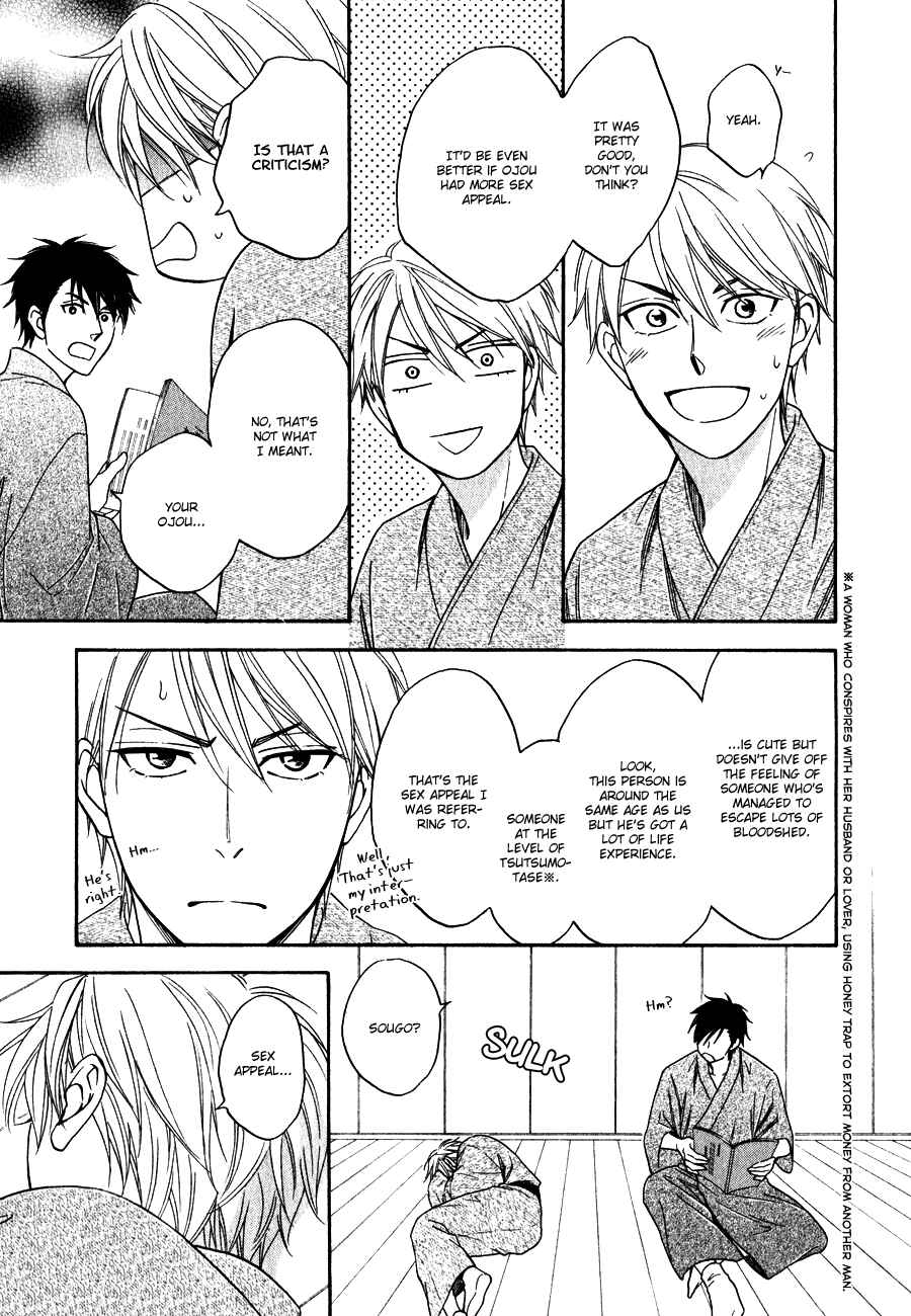 Page 19 Chapter 5 Hanakoi Tsurane