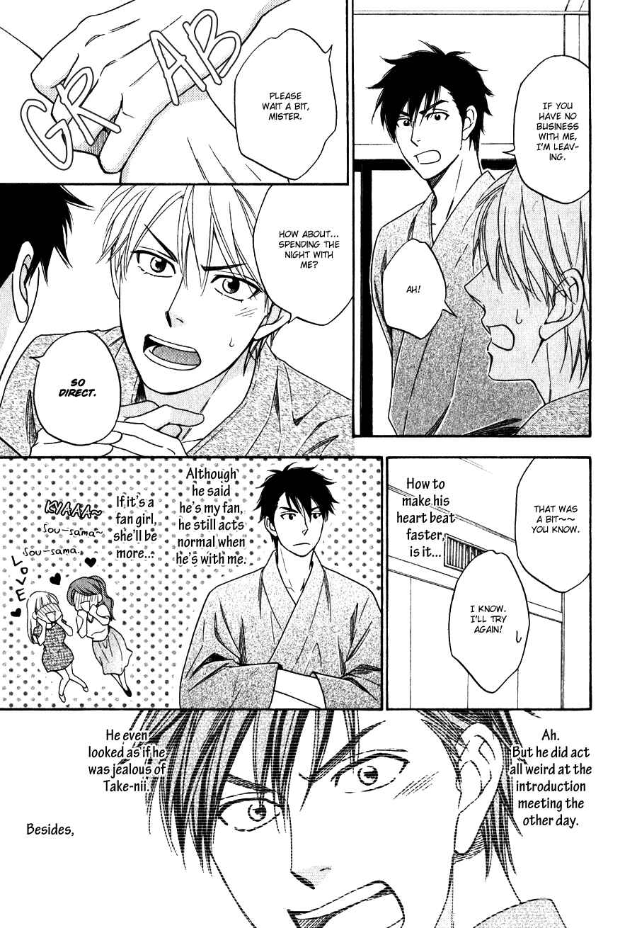 Page 23 Chapter 5 Hanakoi Tsurane