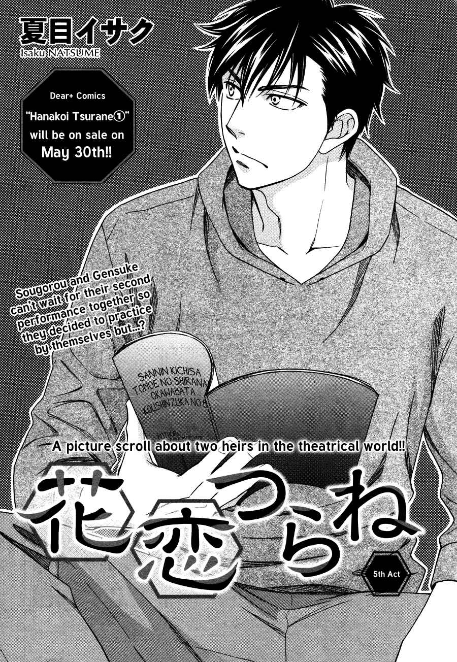 Page 5 Chapter 5 Hanakoi Tsurane